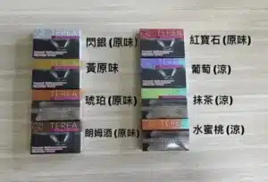 TEREA加熱煙