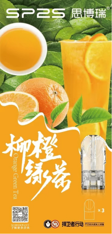 SP2S煙彈 正品煙彈 通用relx主機一代 711到付 買10盒送主機