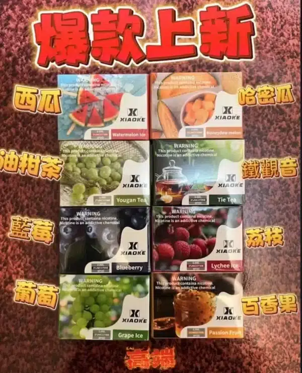 梟客煙彈 XIAOKE五代電子煙煙彈 買5盒送主機 通用悅刻 RELX主機四代五代