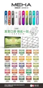 meha煙彈 