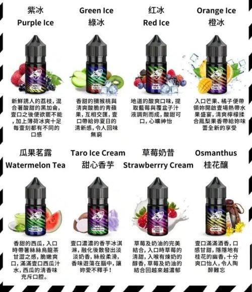 鯊克煙油 SALT SHAQ 30ML小煙煙油  買五送一