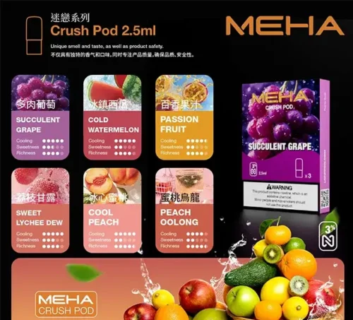 新包裝 魅嗨一代煙彈/買五盒送meha三段主機/通用一代主機系列/24H發貨
