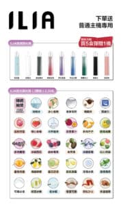 ilia一代煙彈