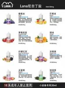lana煙油