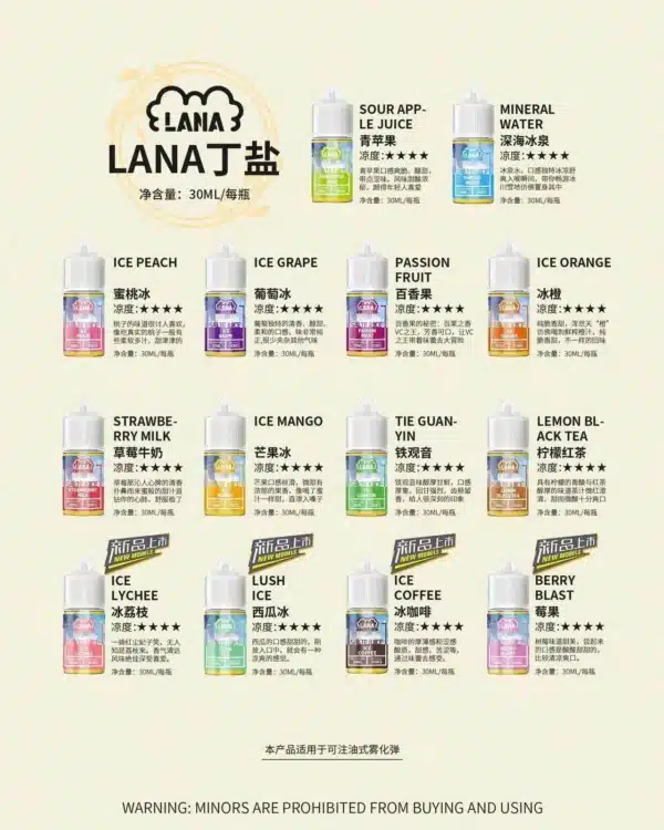 LANA煙油 小煙煙油  30ml（30mg）買五送一