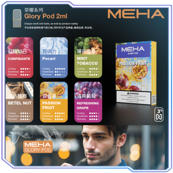 新包裝 魅嗨一代煙彈/買五盒送meha三段主機/通用一代主機系列/24H發貨