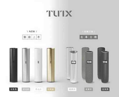 新品上市 TUTX全新升級主機/一代霧化桿/適用悅刻Relx煙彈1代/24H發貨