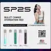 SP2S PRO主機 僅通用sp2s煙彈 新升級主機 兩檔調節 可發光