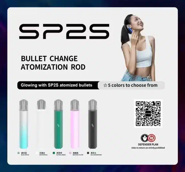 SP2S PRO主機 僅通用sp2s煙彈 新升級主機 兩檔調節 可發光