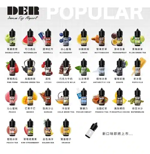 DEAR煙油 30ml小煙油 0丁或3%丁 可自主選擇尼古丁含量