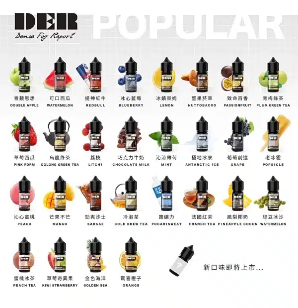 DEAR煙油 30ml小煙油 0丁或3%丁 可自主選擇尼古丁含量