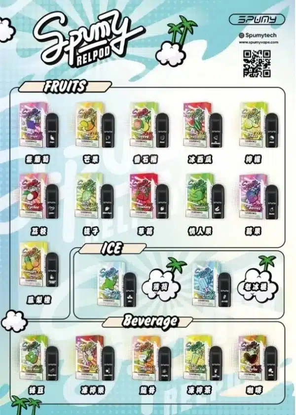 【SPUMY煙彈】新冰熊五代霧化彈 通用悅刻主機五代 買四盒送冰熊主機