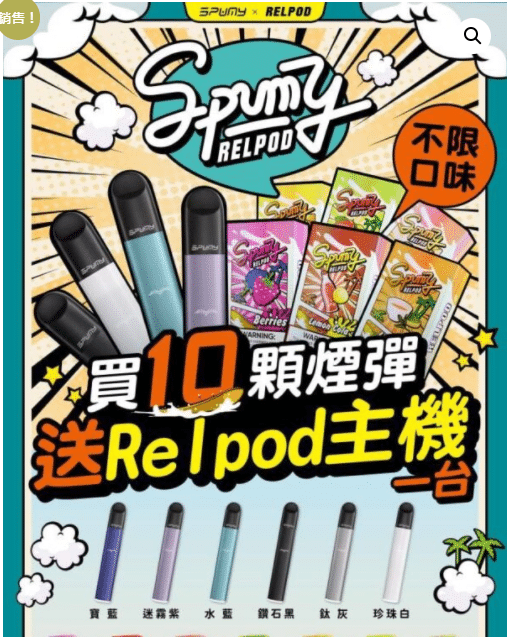 【SPUMY煙彈】新冰熊五代霧化彈 通用悅刻主機五代 買四盒送冰熊主機