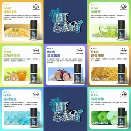 鹽博士煙油 30ml小煙煙油 買5送1