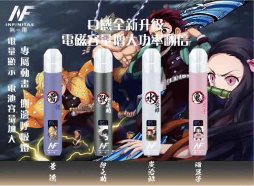 INF聯名EVO主機 鬼滅之刃動漫聯名主機 通用一代煙彈 新品上市
