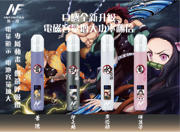 INF聯名EVO主機 鬼滅之刃動漫聯名主機 通用一代煙彈 新品上市