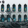 油侍煙油 日本原裝進口 30ml/30mg小煙油 711到付