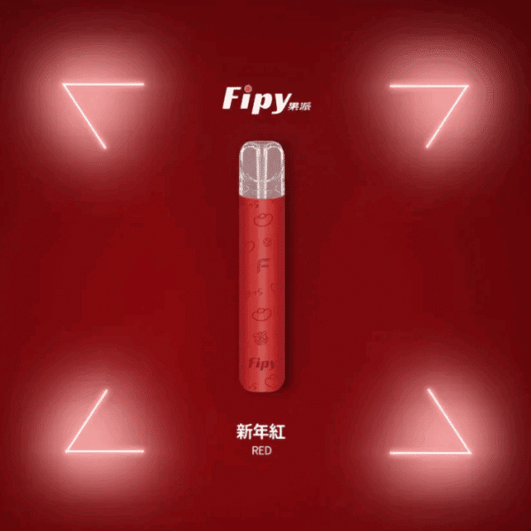 Fipy主機 果派霧化桿 兩檔調節 通用悅刻Relx主機一代