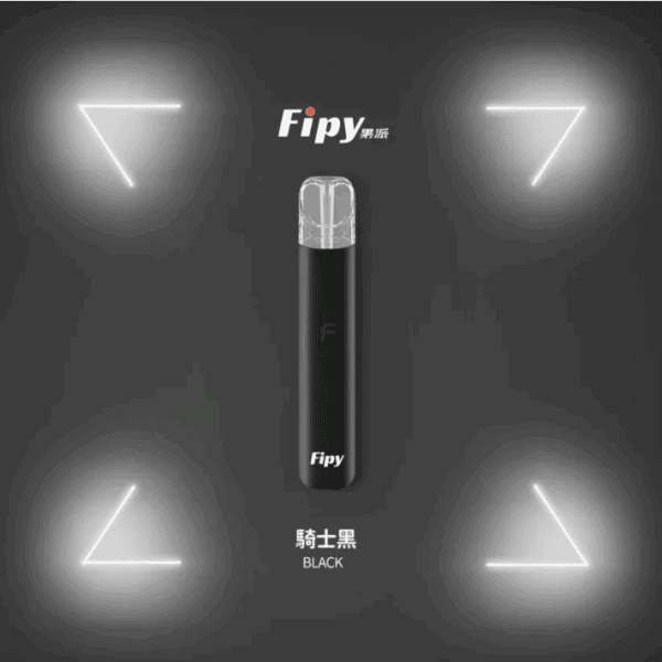 Fipy主機 果派霧化桿 兩檔調節 通用悅刻Relx主機一代