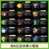 BIA比亞 冰釀小煙油 30ml/35MG