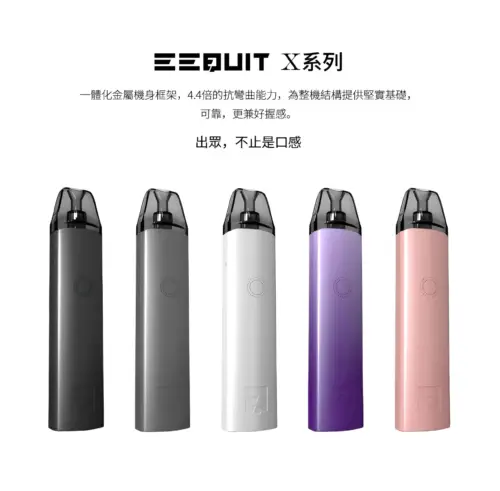 【EQ主機】EEQUIT X 系列 二代注油電子煙主機 三檔調壓