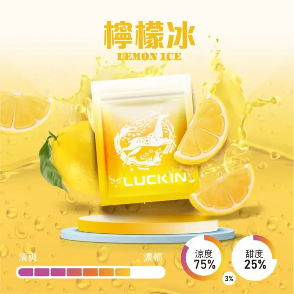 LUCKIN幸運煙彈 三顆入 3.5% 通用悅刻relx一代主機