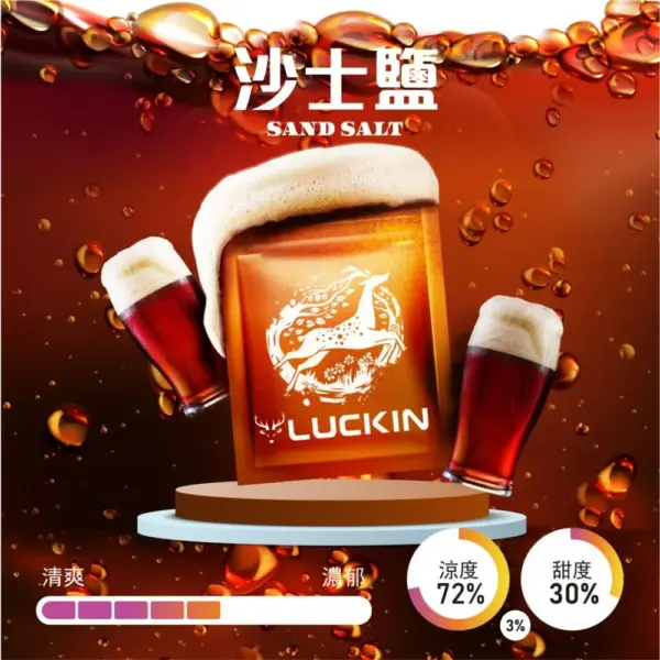LUCKIN幸運煙彈 三顆入 3.5% 通用悅刻relx一代主機