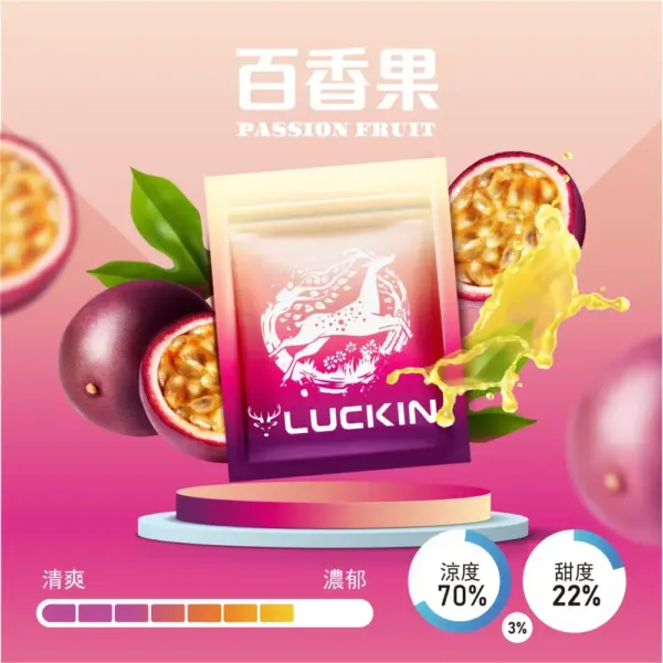 LUCKIN幸運煙彈 三顆入 3.5% 通用悅刻relx一代主機