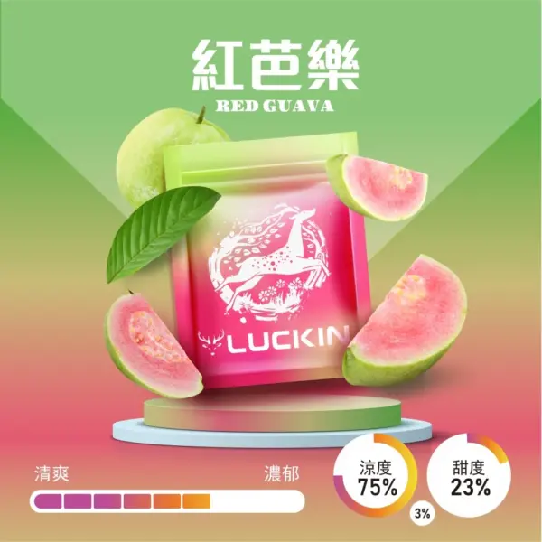 LUCKIN幸運煙彈 三顆入 3.5% 通用悅刻relx一代主機