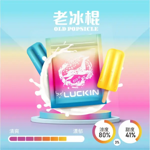 LUCKIN幸運煙彈 三顆入 3.5% 通用悅刻relx一代主機
