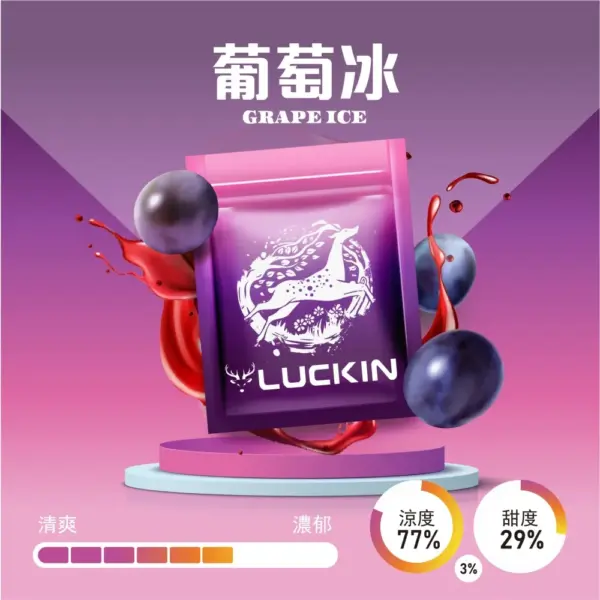 LUCKIN幸運煙彈 三顆入 3.5% 通用悅刻relx一代主機