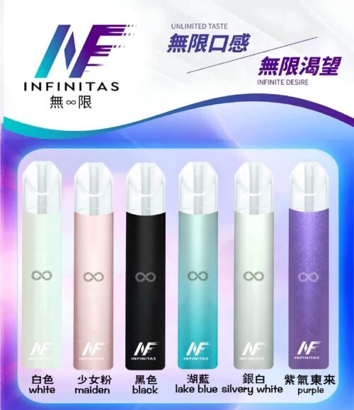 INF 無限一代主機 通用悅刻relx一代煙彈