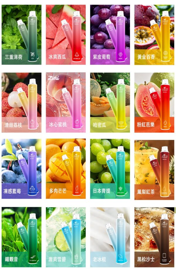 LIMI 7000口 抛棄式一次性電子煙 可充電 711到付
