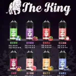 THE KING 煙油小煙油