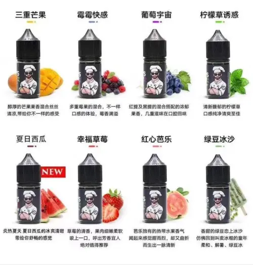 美國原裝 廚師佳釀 CHEF’S BREW煙油  30ML/36MG  買5送1