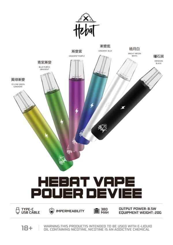 HEBAT 喜貝主機 通用悅刻RELX一代煙彈