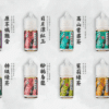 小茶山煙油  茶味煙油 30ml/30mg
