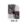 SP2S思博瑞 小煙煙油 30ml/20mg 原廠正品 711到付