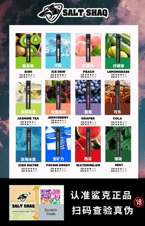 新品上市 鯊克SHAKE 7000 PUFFS  一次性抛棄式電子煙  買十送一