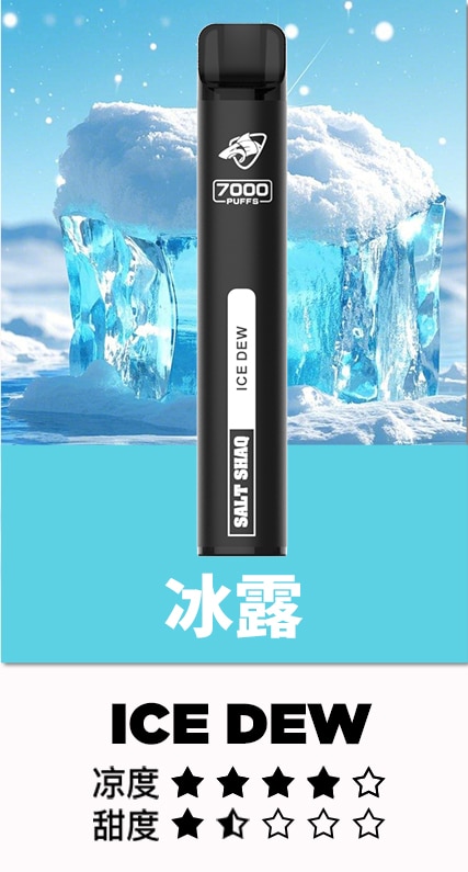 新品上市 鯊克SHAKE 7000 PUFFS  一次性抛棄式電子煙  買十送一