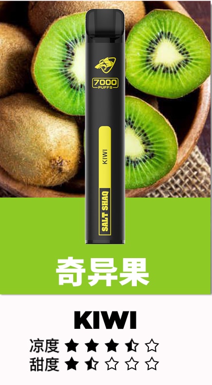 新品上市 鯊克SHAKE 7000 PUFFS  一次性抛棄式電子煙  買十送一
