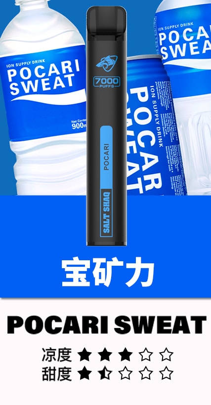 新品上市 鯊克SHAKE 7000 PUFFS  一次性抛棄式電子煙  買十送一