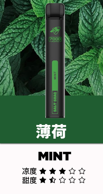 新品上市 鯊克SHAKE 7000 PUFFS  一次性抛棄式電子煙  買十送一