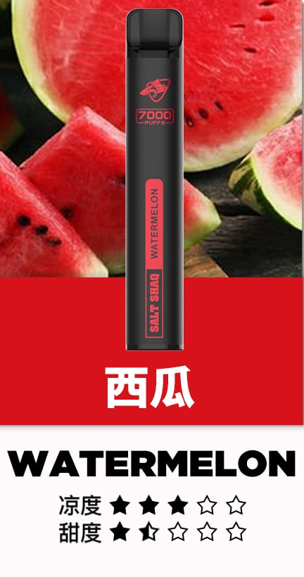 新品上市 鯊克SHAKE 7000 PUFFS  一次性抛棄式電子煙  買十送一