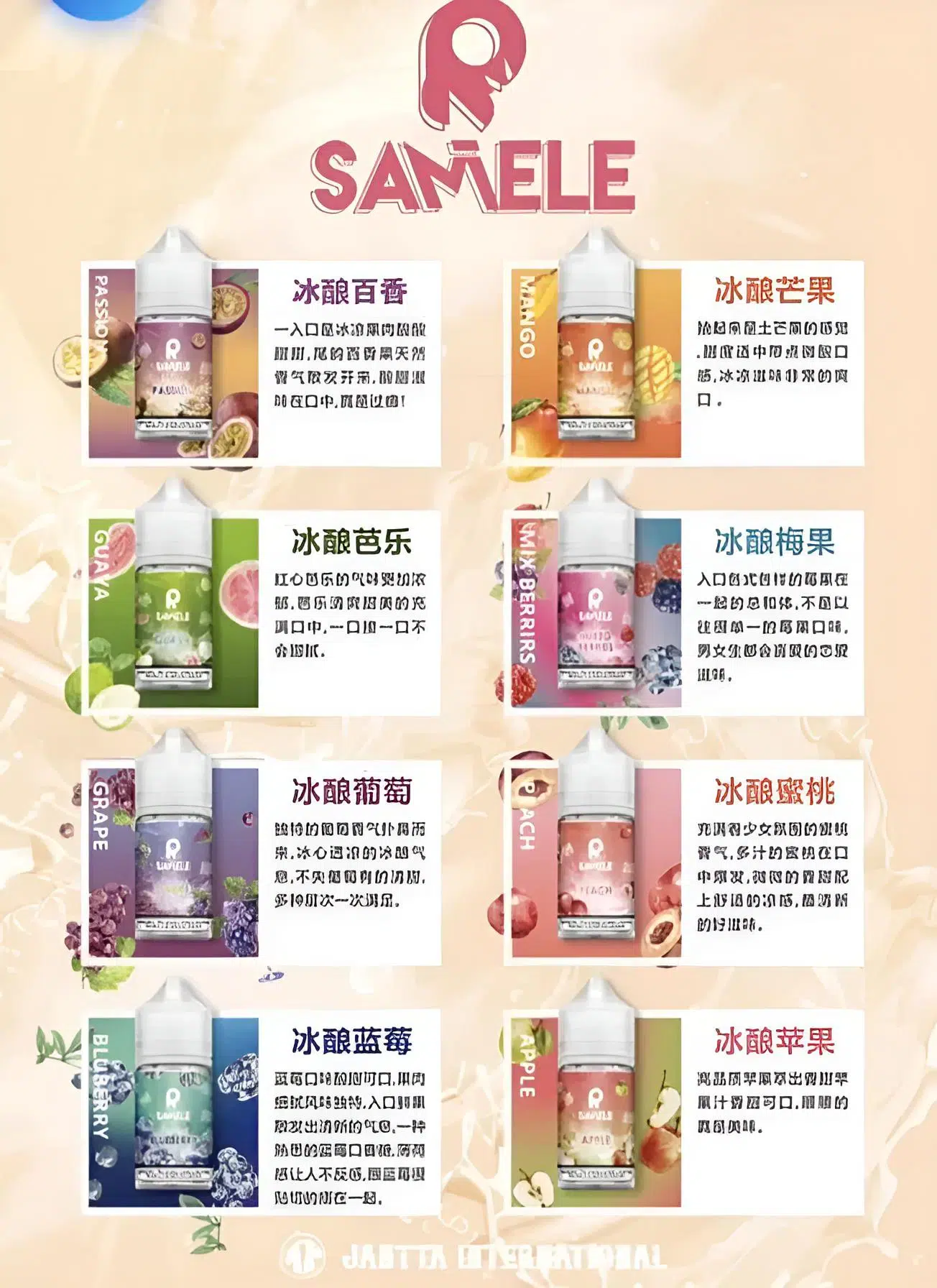 SAMELE 冰釀水果煙油推薦|30ml/35mg|台灣現貨 1 SAMELE 冰釀水果煙油 產品實拍