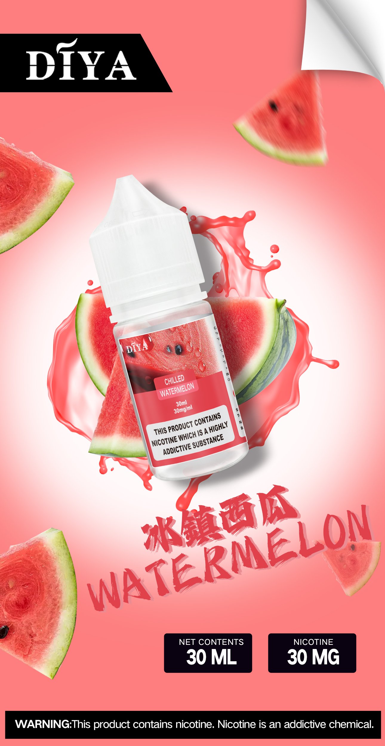 DIYA 叮啞小煙油推薦|適用 MTL|台灣現貨 1 DIYA 叮啞小煙油 外觀照