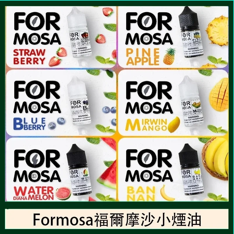 FORMOSA 福爾摩沙煙油推薦|POD 適用|台灣現貨 1 FORMOSA 福爾摩沙煙油 產品實拍