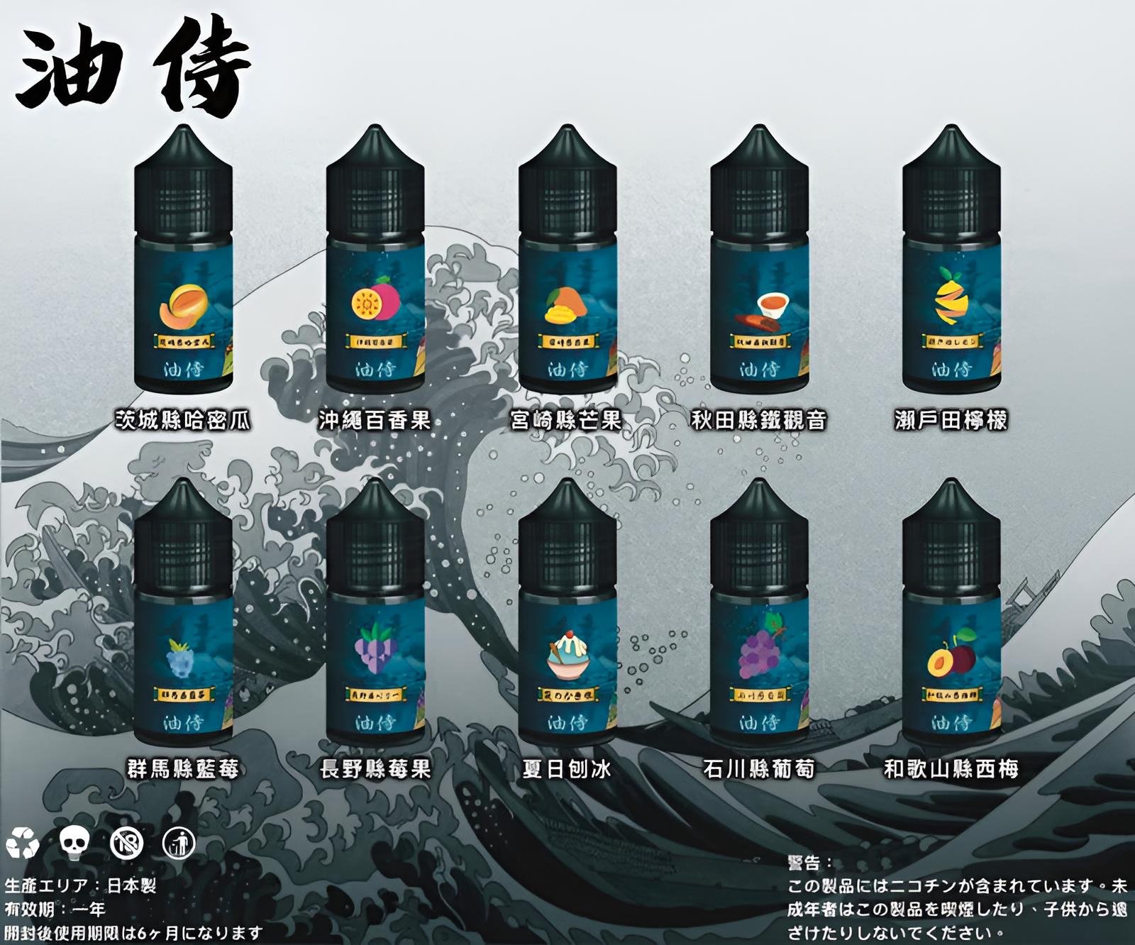 油侍煙油推薦|30ml/30mg|台灣現貨 1 油侍煙油 產品實拍