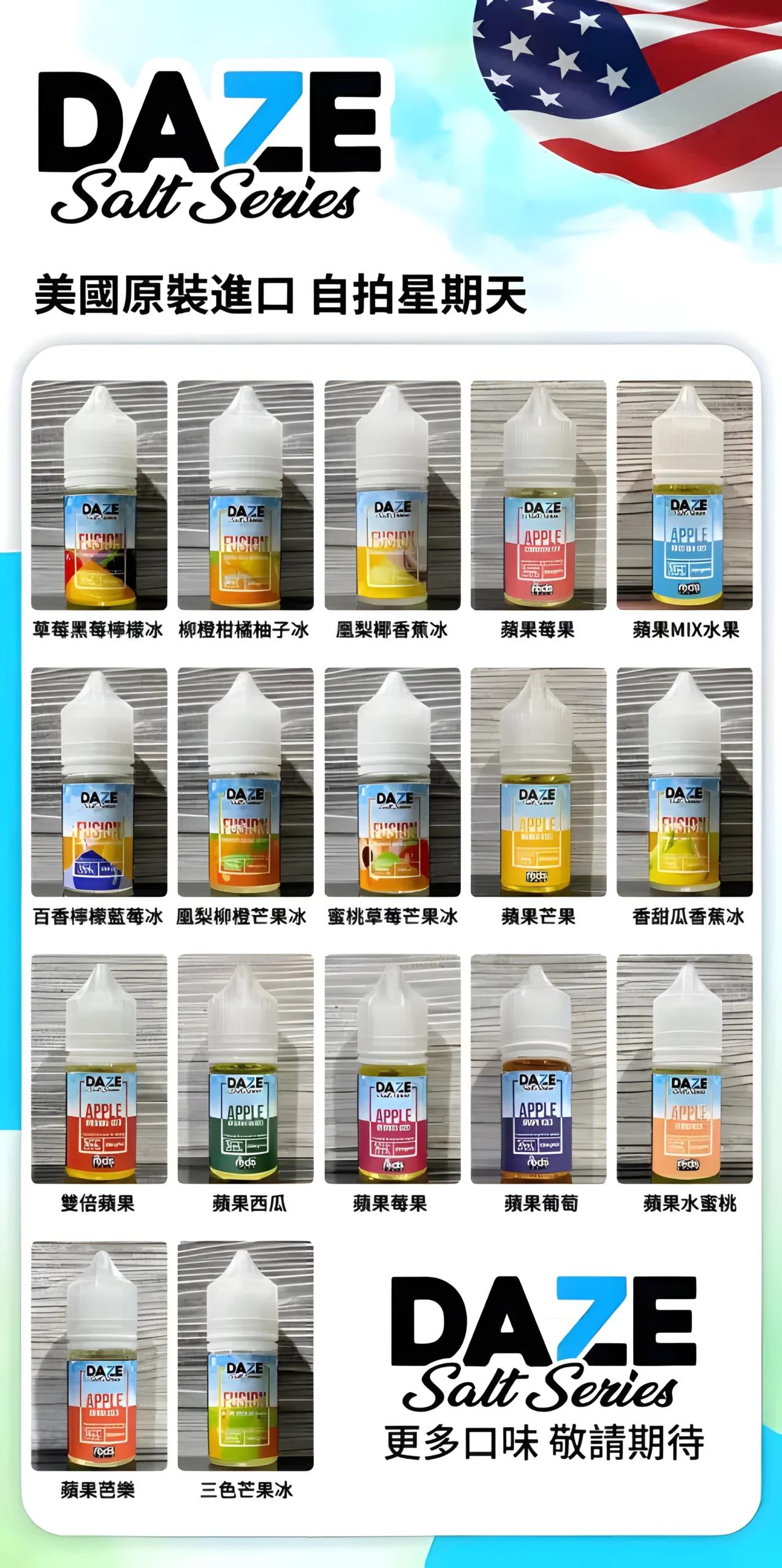7 DAZE 自拍星期天煙油推薦|30ml 美國原裝|台灣現貨 3 7 DAZE 自拍星期天煙油 產品實拍