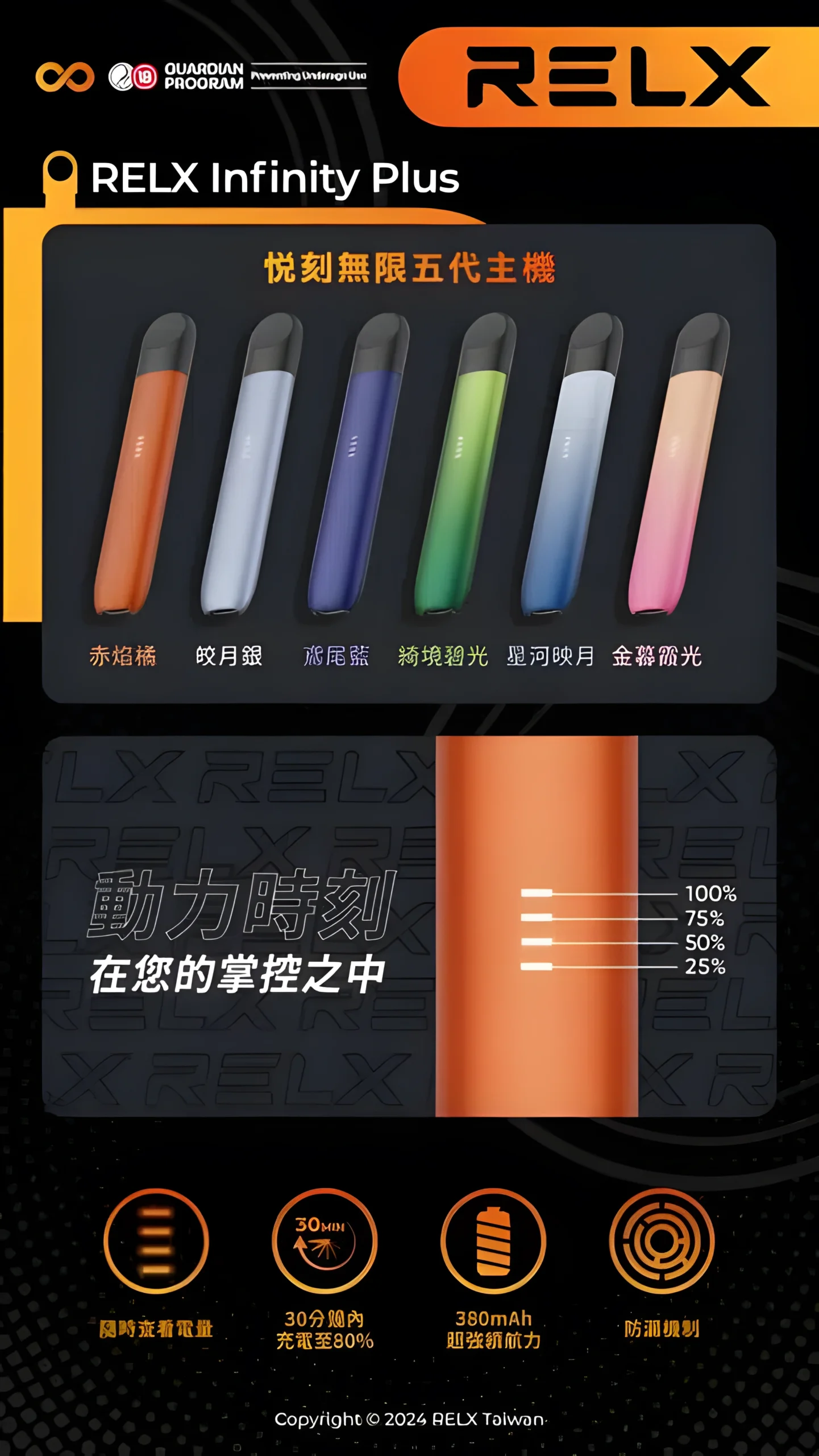 悅刻五代主機推薦|RELX 煙桿・六款配色|台灣現貨 3 悅刻五代主機 外觀照